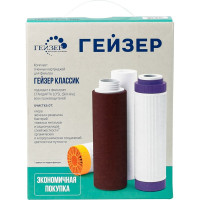 Комплект кассет К3 железо Гейзер 50083