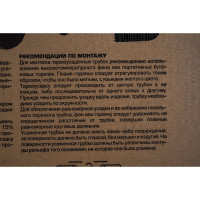 Трубка термоусадочная ТУТнг-12/6 черная КВТ 60091