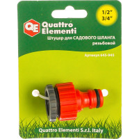 Штуцер для шланга (1/2"; 3/4") QUATTRO ELEMENTI 645-945