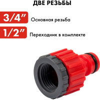 Штуцер для шланга (1/2"; 3/4") QUATTRO ELEMENTI 645-945