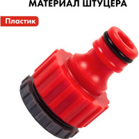 Штуцер для шланга (1/2"; 3/4") QUATTRO ELEMENTI 645-945