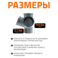 Крестовина двухплоскостная HTED 110x110x110 Ostendorf 115920