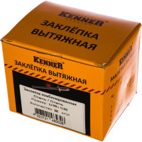 Вытяжная заклепка Kenner сталь/сталь 6,4х12 250шт зс6412