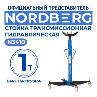 Трансмиссионная гидравлическая стойка NORDBERG N3410
