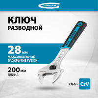 Разводной ключ GROSS 200 мм CrV, двухкомпонентная ручка 15561