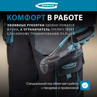 Переставные клещи GROSS обливные рукоятки, хром-ванадий, 240 мм 15715