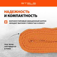 Буксировочный трос STELS 12 тонн 2 петли сумка на молнии 54384