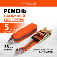Багажный ремень с крюками STELS 0,038x5м, храповый механизм Automatic 54365