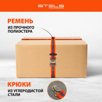 Багажный ремень с крюками STELS 0,038x5м, храповый механизм Automatic 54365