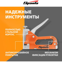 Набор SPARTA степлер мебельный регулируемый, скобы 500 шт, рулетка 2 м, тип скобы 53, 6-14 мм  42003