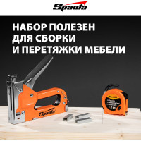 Набор SPARTA степлер мебельный регулируемый, скобы 500 шт, рулетка 2 м, тип скобы 53, 6-14 мм  42003