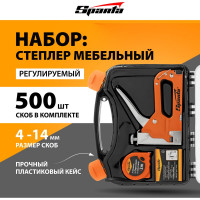 Набор SPARTA степлер мебельный регулируемый, скобы 500 шт, рулетка 2 м, тип скобы 53, 6-14 мм  42003