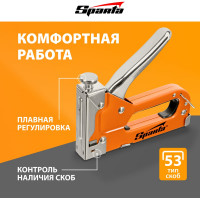 Набор SPARTA степлер мебельный регулируемый, скобы 500 шт, рулетка 2 м, тип скобы 53, 6-14 мм  42003