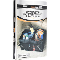 Складной автомобильный органайзер в багажник STELS 54395