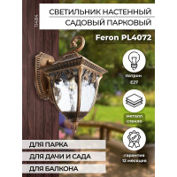 Садово-парковый светильник, четырехгранный на стену вниз 60W E27 230V, черное золото Feron PL4072 11484