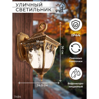 Садово-парковый светильник, четырехгранный на стену вниз 60W E27 230V, черное золото Feron PL4072 11484