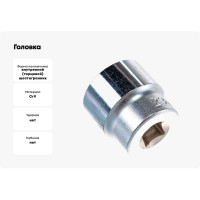 Головка 3/8" 23мм Hans 3400M23