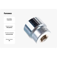 Головка 3/8" 23мм Hans 3400M23