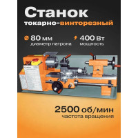 Токарный станок по металлу Кратон MML-01 4 02 05 002