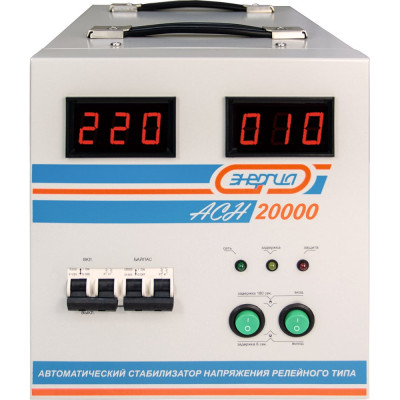 Стабилизатор напряжения Энергия АСН-20000, с цифровым дисплеем, однофазный, Е0101-0095