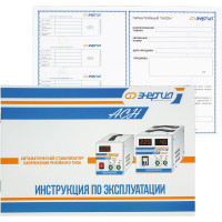 Стабилизатор напряжения Энергия АСН-20000, с цифровым дисплеем, однофазный, Е0101-0095