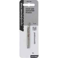 Набор для нарезания резьбы: метчик + сверло 27 М5*0.8+D4.2 Профоснастка Эксперт 160201007