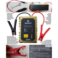 Пусковое устройство для автомобилей BERKUT JSC-450C