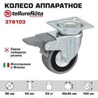 Колесо с вращающейся опорой, пластиной крепления и передним тормозом (80 мм; 55 кг) Tellure rota 378103