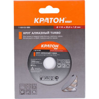 Круг алмазный ТУРБО (110х20х1.8 мм) Кратон 1 08 02 006