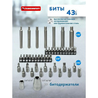 Универсальный набор инструментов Станкоимпорт 119 предметов ТАЙВАНЬ CS-TK119PMQ