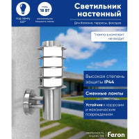 Садово-парковый светильник, Техно столб, 18W E27 230V, серебро Feron DH022-650 11813