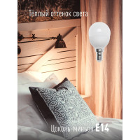 Светодиодная лампа КОСМОС LED 7.5Вт Шар 220В E14 3000К 417257 LkecLED7.5wGL45E1430