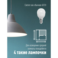 Светодиодная лампа КОСМОС LED 7.5Вт шар 220В E14 4500К 417258 LkecLED7.5wGL45E1445