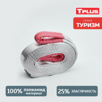Динамическая рывковая стропа Tplus серия Туризм 10 т, 6 м T002402