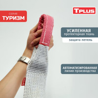 Динамическая рывковая стропа Tplus серия Туризм 10 т, 6 м T002402