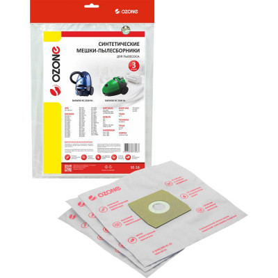 Мешки-пылесборники синтетические для пылесосов DAEWOO (3 шт.) OZONE SE-16
