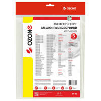 Мешки-пылесборники синтетические для пылесосов AEG (3 шт.) OZONE SE-41