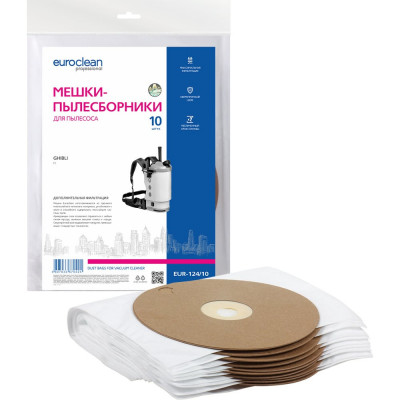 Мешок-пылесборник синтетический для GHIBLI T1 (10 шт.) EURO clean EUR-124/10