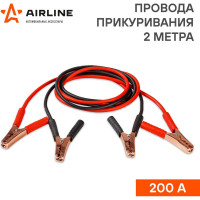 Провода прикуривания Airline 200 А, 2 м, 6/12 В SA-200-08S