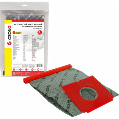 Мешок-пылесборник многоразовый для пылесосов ELECTROLUX, AEG, ZANUSSI OZONE MX-01