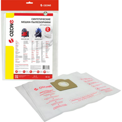 Мешки-пылесборники для пылесоса ROWENTA (2 шт.) OZONE SE-11