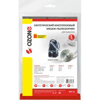 Многоразовый мешок-пылесборник для пылесоса ROWENTA OZONE MX-12