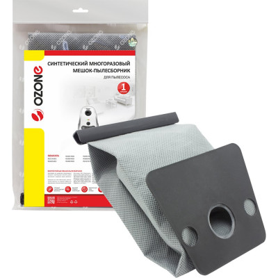 Многоразовый мешок-пылесборник для пылесоса ROWENTA OZONE MX-29
