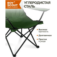 Раскладное кемпинговое кресло с подлокотниками BOYSCOUT 84х53х81см 61063