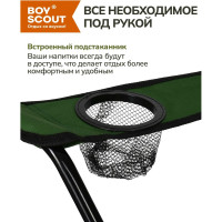 Раскладное кемпинговое кресло с подлокотниками BOYSCOUT 84х53х81см 61063