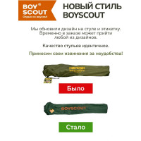 Раскладное кемпинговое кресло с подлокотниками BOYSCOUT 84х53х81см 61063