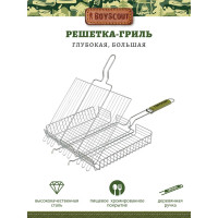 Универсальная большая решетка-гриль BOYSCOUT + веер 61304