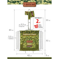 Универсальная большая решетка-гриль BOYSCOUT + веер 61304