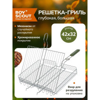 Универсальная большая решетка-гриль BOYSCOUT + веер 61304