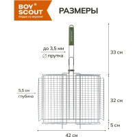 Универсальная большая решетка-гриль BOYSCOUT + веер 61304